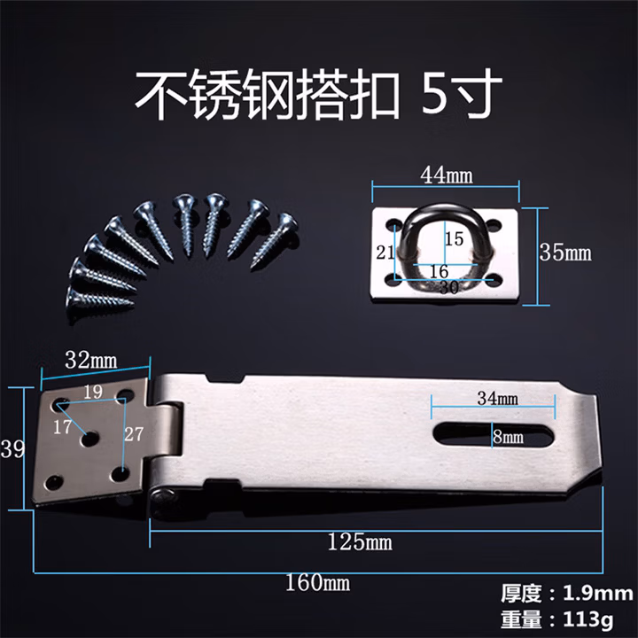 高着不锈钢挂锁搭扣锁牌柜门锁扣老式柜门扣卡扣固定门鼻子锁鼻子门栓 加厚5寸锁扣+