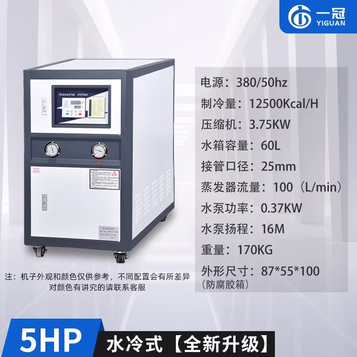 天祈工业制冷机小型冷水机风冷式循环冷却冷冻机风冷式5匹冰水机机组 5HP【水冷式