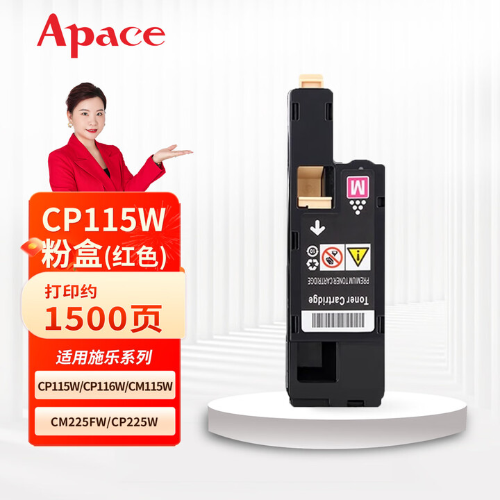 APACE适用施乐CP115W粉盒CP116W墨盒CM115W墨粉CM225FW