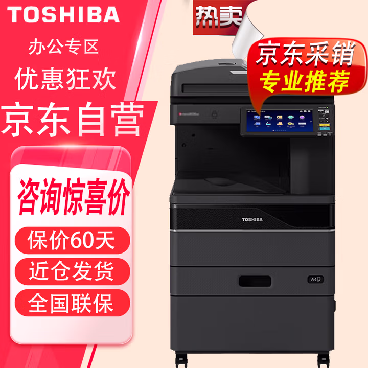 东芝（TOSHIBA）FC-2021AC 彩色复合机2521/2525/3025/3525/4525/5525AC  A3网络双面打印机复印机扫描