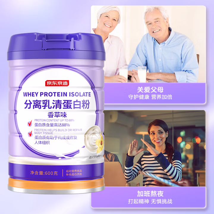 京东京造 分离乳清蛋白粉600g*2罐礼盒 超99%乳清补充蛋白质营养中老年