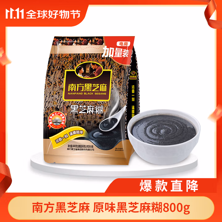 南方黑芝麻 原味黑芝麻糊800g（40g*20小袋）冲饮谷物 【新老包装随机发货】