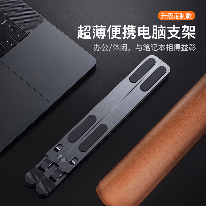 惠寻京东自有品牌笔记本电脑支架收纳架增高散热架折叠便携式托架 平面折叠加厚塑料支
