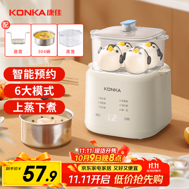 康佳（KONKA）煮蛋器 小型多功能迷你电蒸锅单双层早餐神器鸡蛋羹一体机一人用 家用蒸蛋器 KZDQ-0303-W