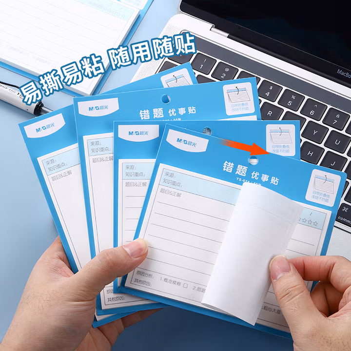 晨光(M&G)文具错题便利贴横线 可粘便签纸优事贴错题贴英语 大号笔记贴