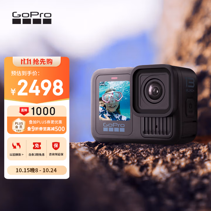 GoPro HERO13 Black 运动相机 户外摩托骑行 潜水防水防抖相机 Vlog数码运动摄像机 旅拍照相机