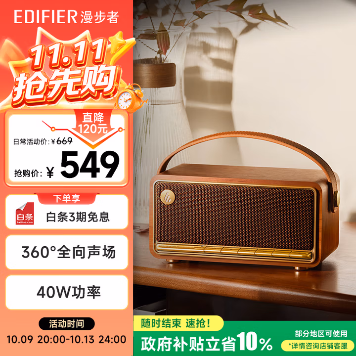 漫步者（EDIFIER）M285复古便携蓝牙音箱 蓝牙5.4 手提音箱 家庭户外音箱 长续航 木纹色