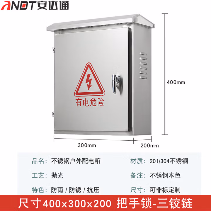 安达通 配电箱基业箱 小型明装电控箱电器箱JXF基业箱室外防雨箱横款基业箱 宽4