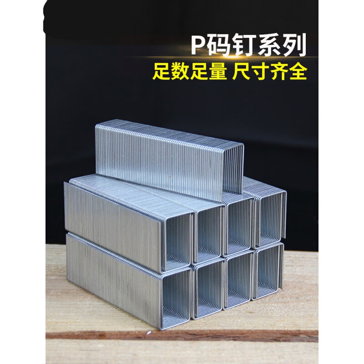 美特p16钉P钉38mm(10010Pcs/P16)