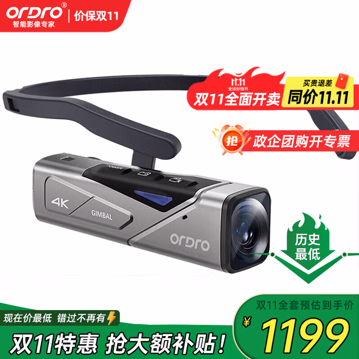 欧达（ORDRO）EP7头戴摄像机4K运动相机云台摄影机vlog短视频录像机便携高清dv随身记录仪 vlog短视频直播