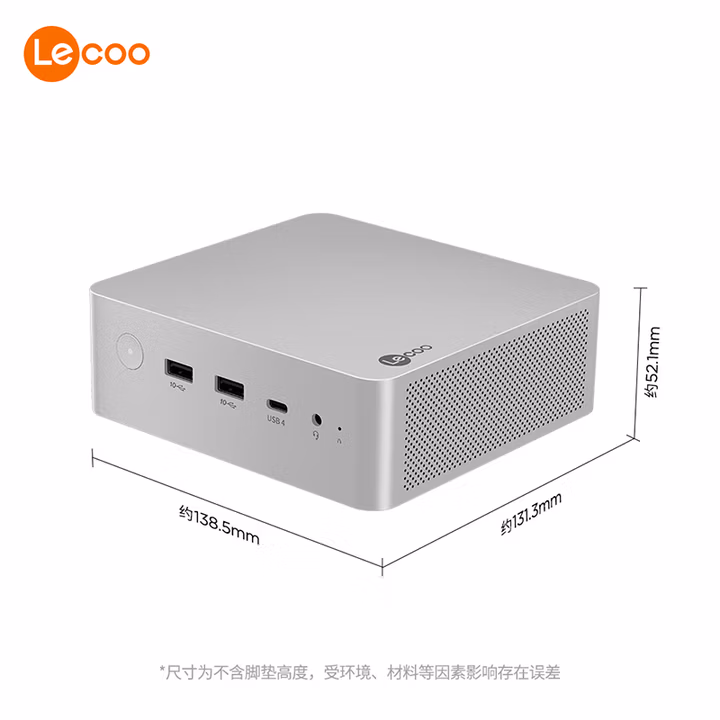 联想（Lenovo）来酷MINI PRO主机政府补贴20%商务迷你台式机电脑