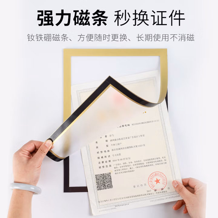 海斯迪克 磁性展示贴 PVC磨砂相框免打孔营业执照证书保护套 