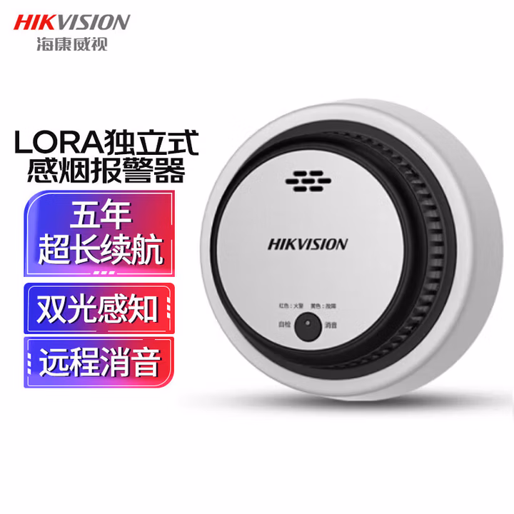 HIKVISION海康威视无线烟雾报警器独立式感烟感温火灾探测NP-FY200(