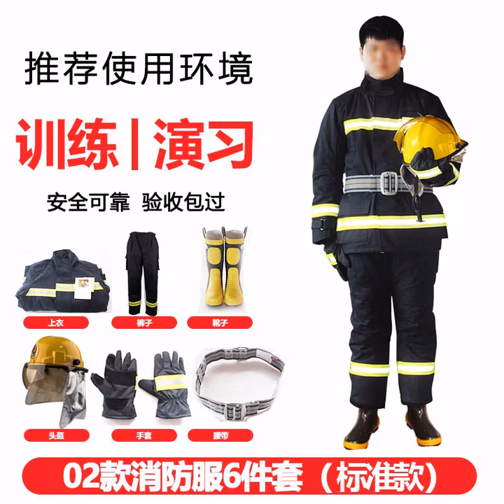 97式消防服六件套装17款战斗服02救援服14款3c消防服灭火防护阻燃 02款消