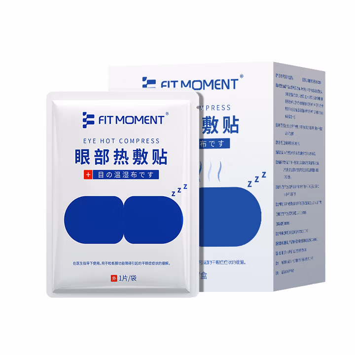 FIT MOMENT蒸汽热敷眼罩缓解眼疲劳叶黄素护眼贴眼睛热敷贴发热眼罩遮光2盒