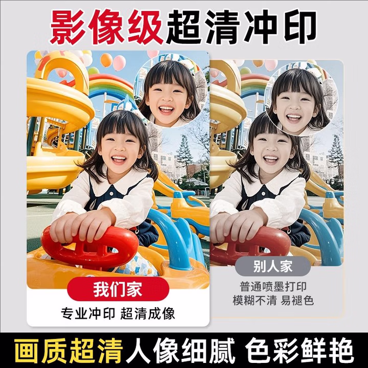 世纪开元【含塑封】洗照片高清冲印相片打印晒手机照冲洗服务相册定制作家庭全家福情侣