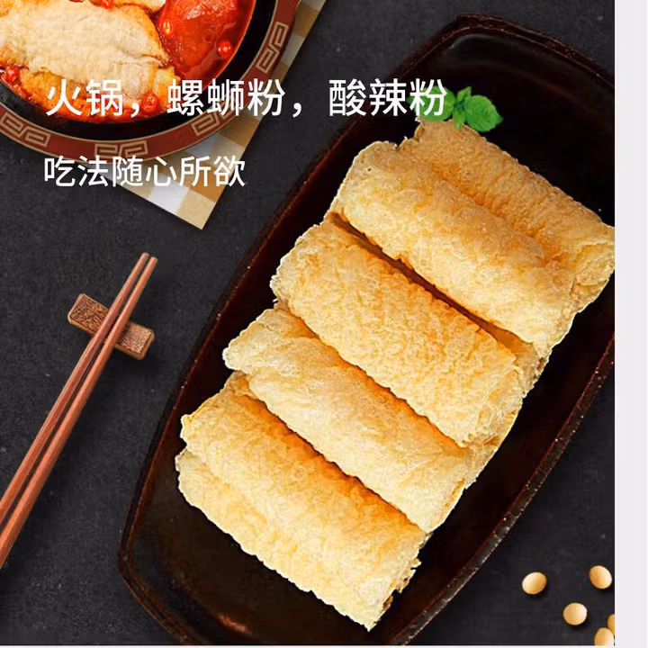 京百味 黄金响铃卷 100g 油炸腐竹皮 油豆皮 火锅食材 多种包装随机发货