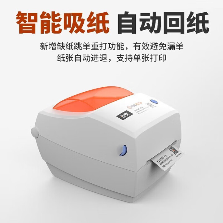 快麦 KM118M标签打印机商用热敏服装标签打印机