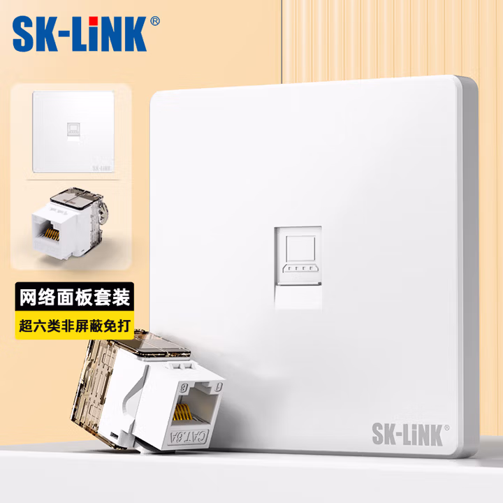 SK-LINK超六类非屏蔽免打网络插座模块面板套装 单口86型加厚电脑阻燃面板+信息模块套装