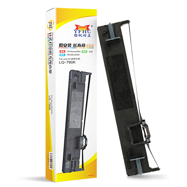 扬帆耐立LQ790K色带架适用爱普生EPSON LQ790K针式打印机色带