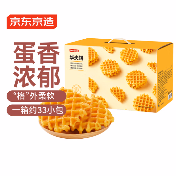 京东京造华夫饼1kg独立包装年货团购 办公室休闲零食节日
