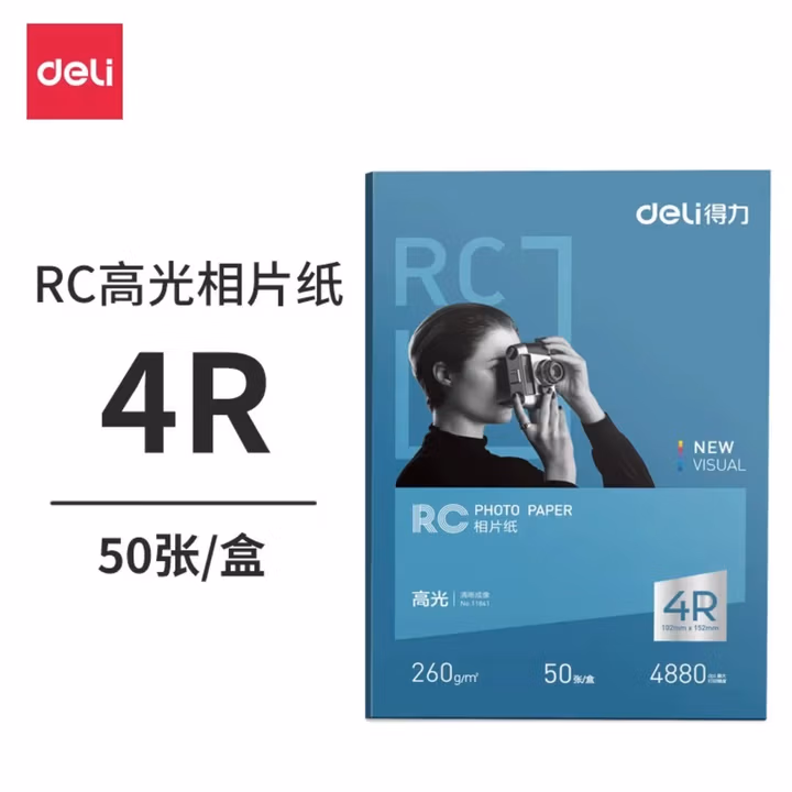 得力（deli）6英寸 260g高光面RC专业相片纸 影楼专用照片打印纸 50张