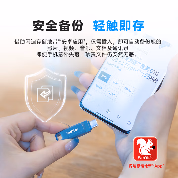 闪迪（SanDisk）128GB Type-C USB3.2 手机U盘DDC3黑色 读速高达400MB/s 自动备份 手机电脑两用 