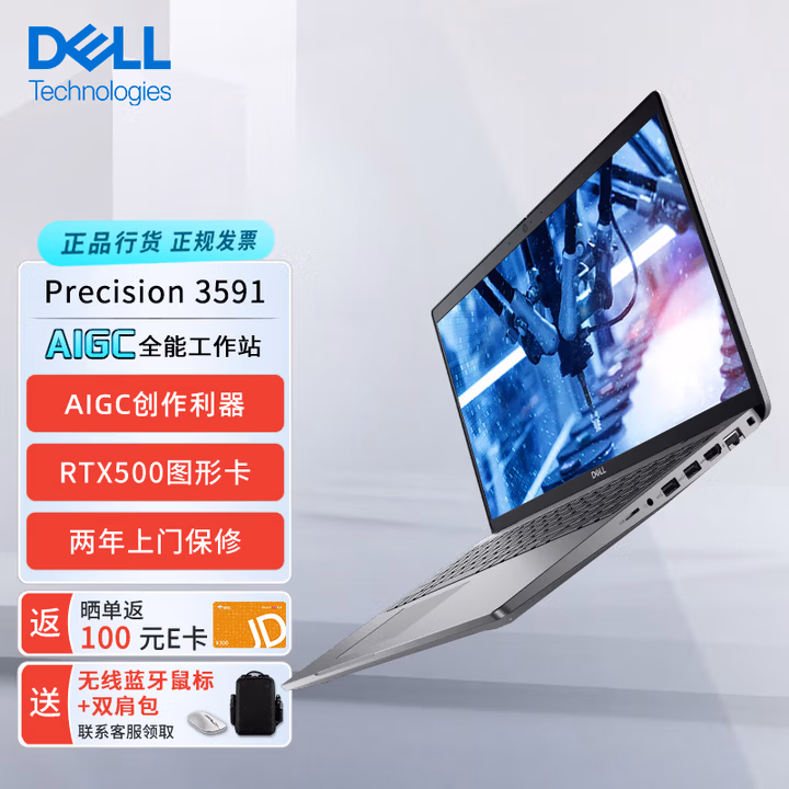 戴尔（DELL）Precision 3591 图形移动工作站AI笔记本电脑Ultra 7-155H/64G/1T/RTX500 Ada/定制