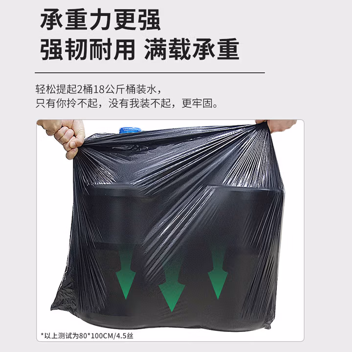 华港 华港130*150垃圾袋