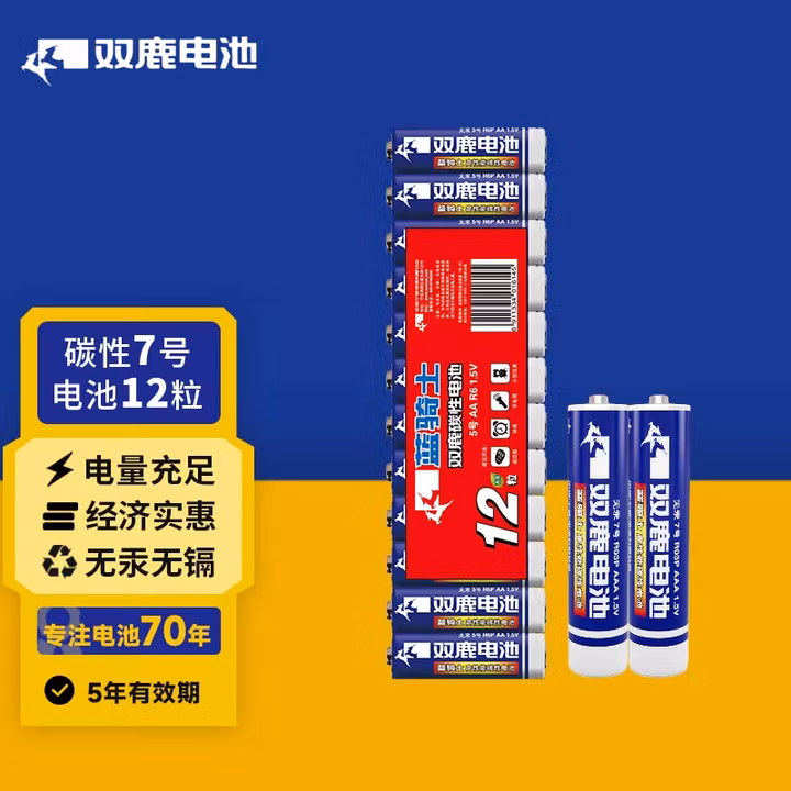 双鹿 7号碳性电池12粒 适用于电子秤/玩具/遥控器/鼠标键盘/手电筒/收音机 持久稳定 R03/AAA 12粒