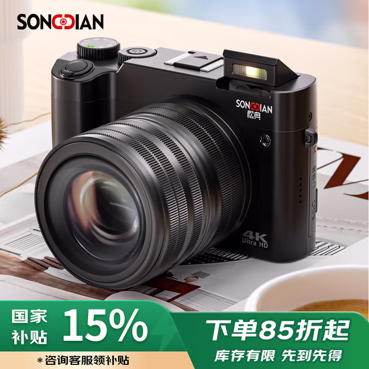 松典（SONGDIAN）数码相机前后双摄6400W高清微单摄像vlog随身便携学生入门照相机 官方标配+广角镜 黑色 256G内存