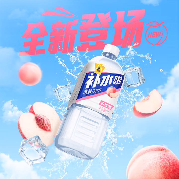 东鹏特饮东鹏补水啦电解质饮料白桃味 1L*12瓶整箱运动健身补充水分