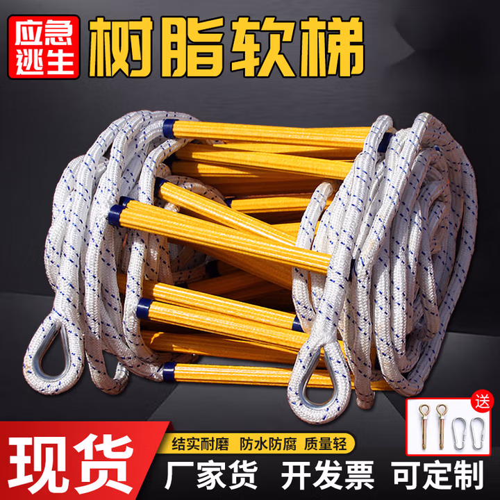 顺威软梯绳梯【检测报告】家用户外10米15米工程攀爬梯高空作业梯树脂 50米树脂