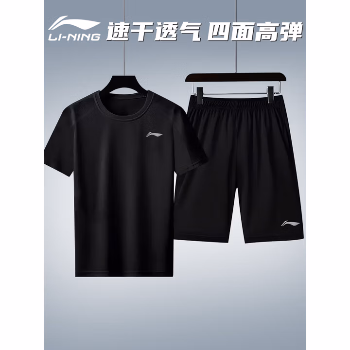 李宁运动套装男士夏季冰丝短袖短裤速干衣跑步t恤羽毛球服健身篮球服