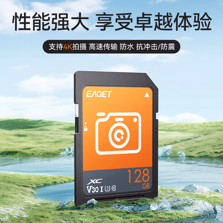 忆捷（EAGET）128GB SD内存卡 U3 C10 4K V30相机存储卡 读速200MB/s 写速90MB/s 微单/单反相机内存卡