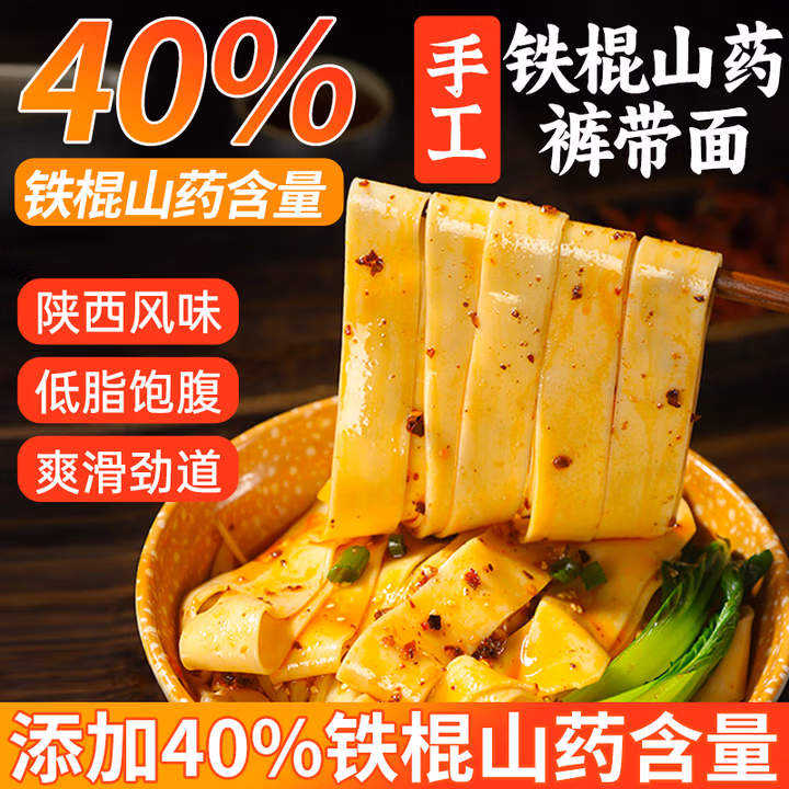 孔福面馆 铁棍山药裤带面5斤 陕西特产 低脂肪宽面挂面油泼面刀削面条