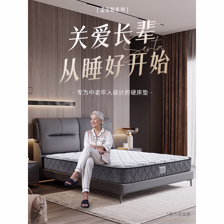 Serta 舒达 孟菲斯系列 邦尼尔整网弹簧席梦思床垫 1.5/1.8米 Plus会员国补折后¥2554.99