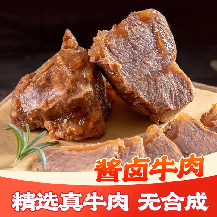 紫燕百味鸡 燕小二 即食酱卤牛肉 150g袋装*5件 京东优惠券折后¥89.9包邮