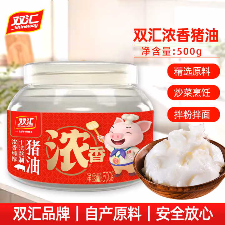 双汇（Shuanghui）食用浓香猪油500g白油起酥油拌饭蛋黄酥月饼材料猪板油烘焙原料