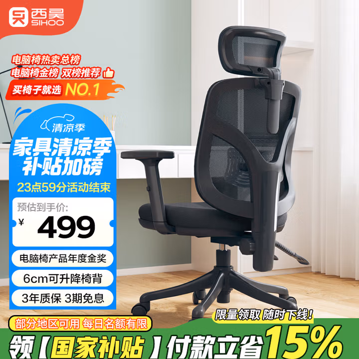 西昊M56 人体工学椅家用办公椅电竞椅子电脑椅久坐人工力学座椅学习椅