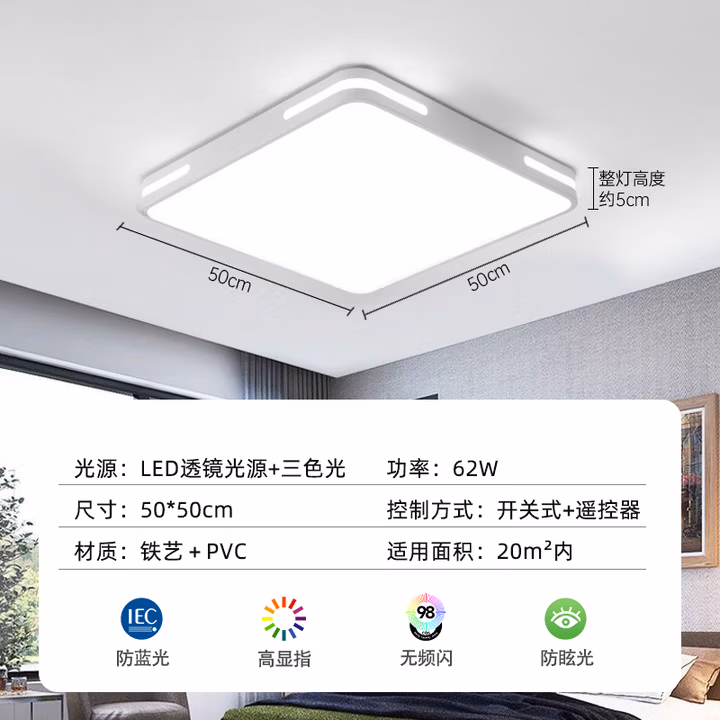 惠普精工吸顶灯led卧室现代简约餐厅中山灯具方50*50cm遥控三色