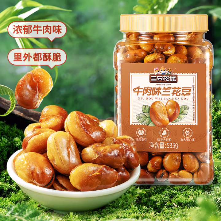三只松鼠 牛肉味兰花豆 535g*2罐 京东优惠券折后￥23.9包邮