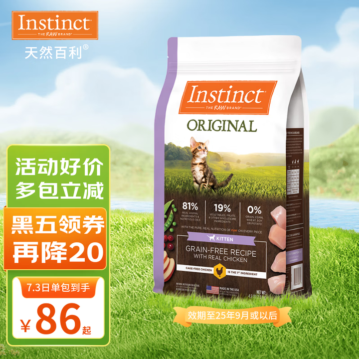  INSTINCT 天然百利 經(jīng)典無(wú)谷系列 雞肉幼貓貓糧 2kg