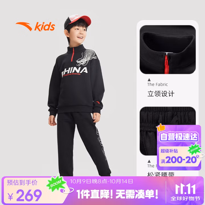 安踏儿童针织运动套装秋男大童舒适运动休闲百搭款A52437702