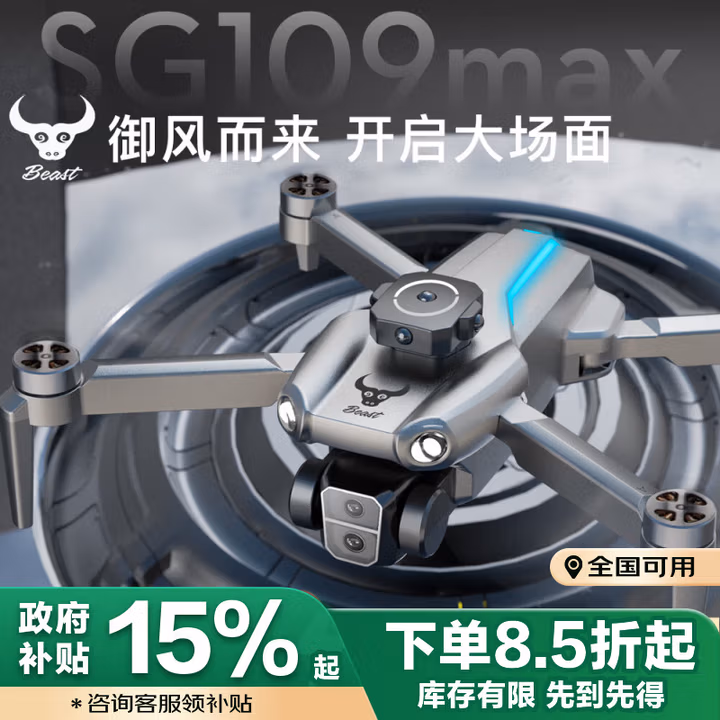 兽无人机GPS多功能定位高清航拍无人机360避障GPS航拍双电109max