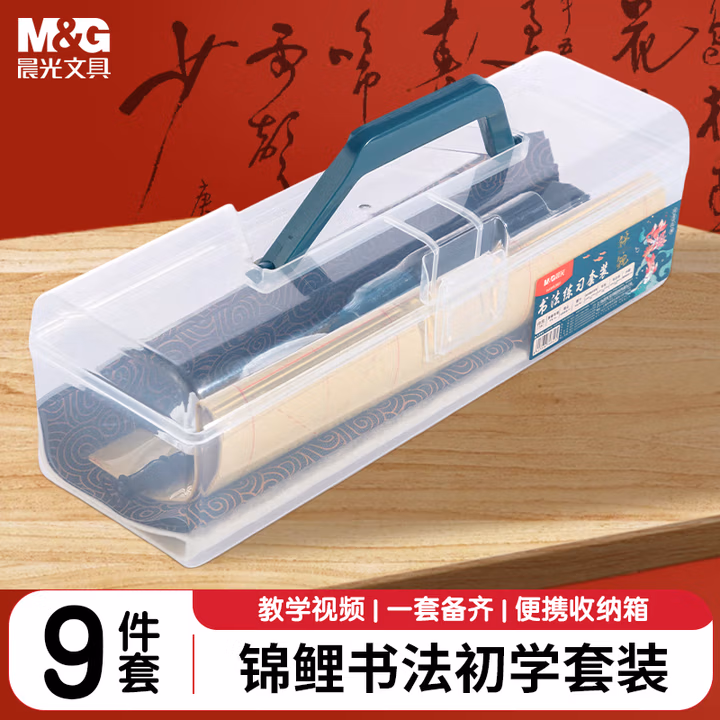 【全网低价】晨光(M&G)文具文房四宝学生便携毛笔套装 成人初学者笔墨纸