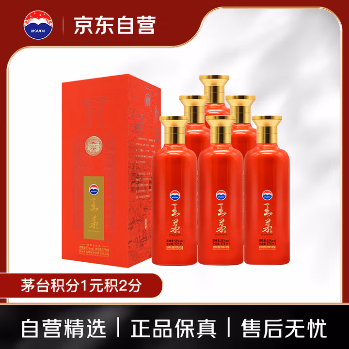 茅台 王茅 红茅祥泰 酱香型白酒53度375ml*6瓶整箱