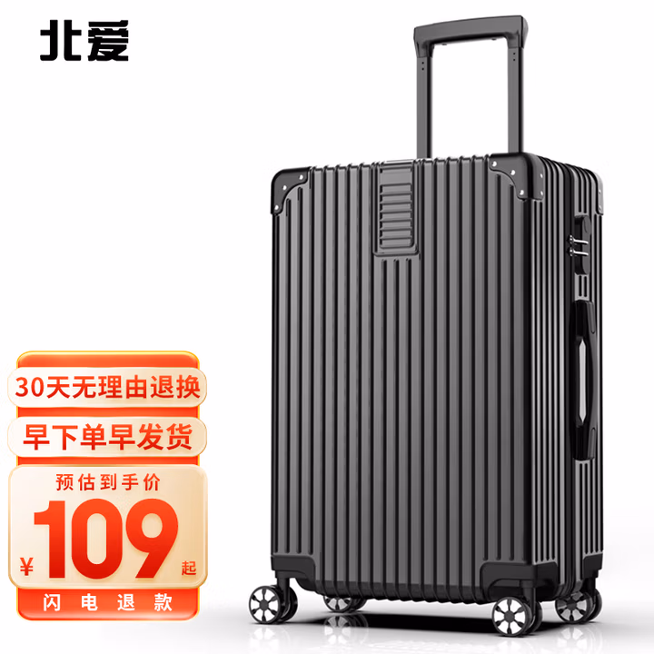 北爱行李箱男直角飞机拉杆箱拉链大容量密码旅行登机皮箱子学生万向轮 轻便拉链款-尊贵黑 26英寸 （可托运）