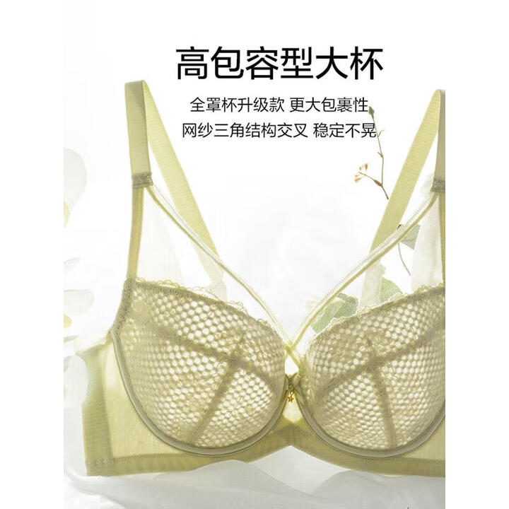 Ordifen 欧迪芬 大胸支撑透气无痕洞洞全罩杯文胸*2件 XB3354 双重优惠折后￥59包邮