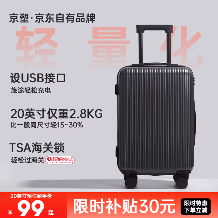 京塑行李箱女登机箱拉杆箱男皮箱轻便学生密码旅行箱20英寸灰色